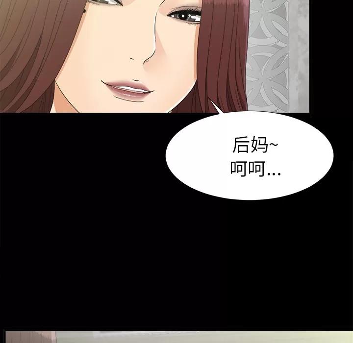 未亡人 未亡人 | 第44话 第18页