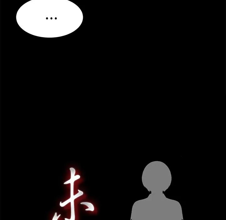 未亡人 未亡人 | 第44话 第22页