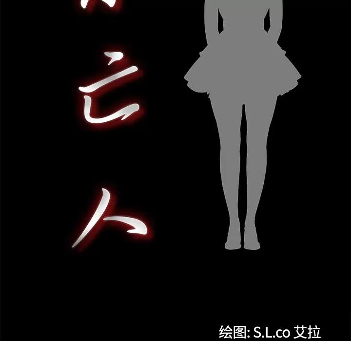 未亡人 未亡人 | 第44话 第23页