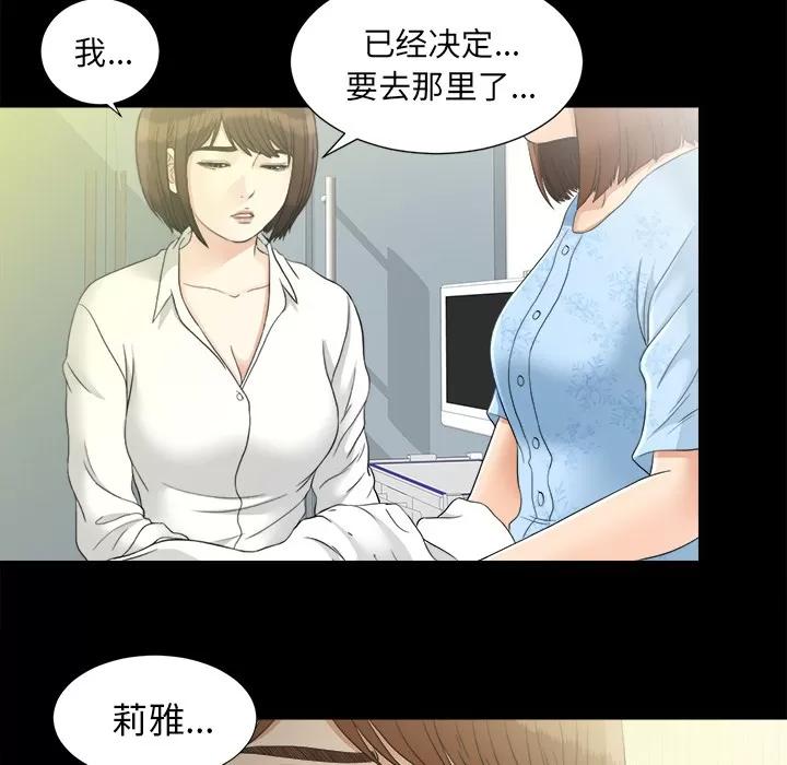 未亡人 未亡人 | 第44话 第27页