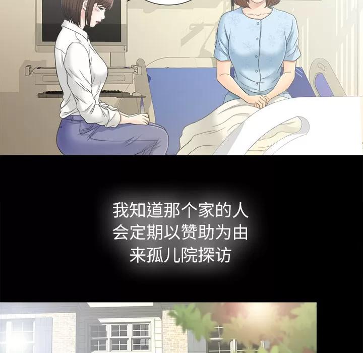 未亡人 未亡人 | 第44话 第29页