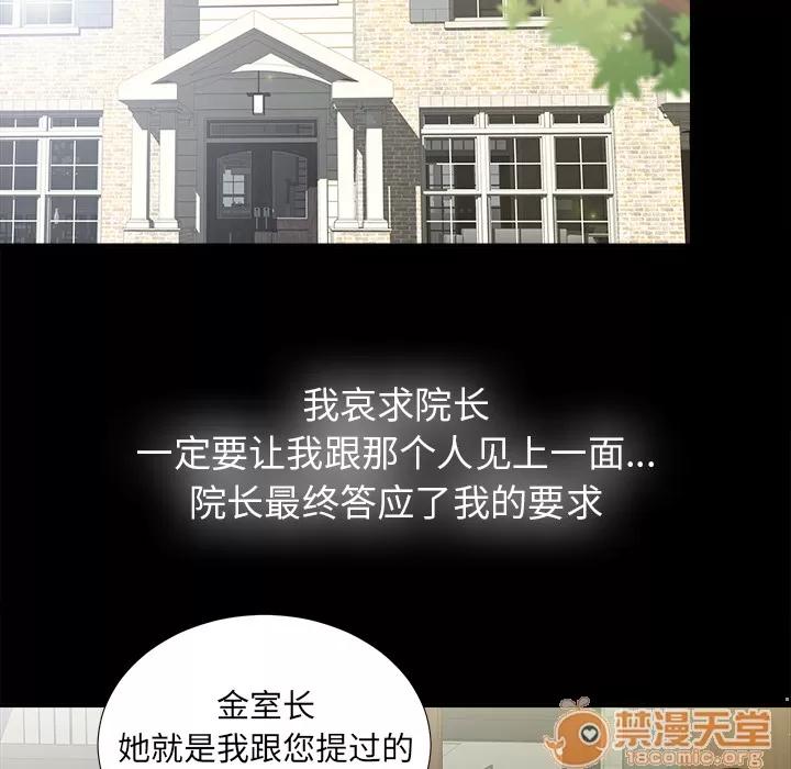 未亡人 未亡人 | 第44话 第30页