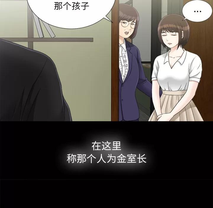 未亡人 未亡人 | 第44话 第31页