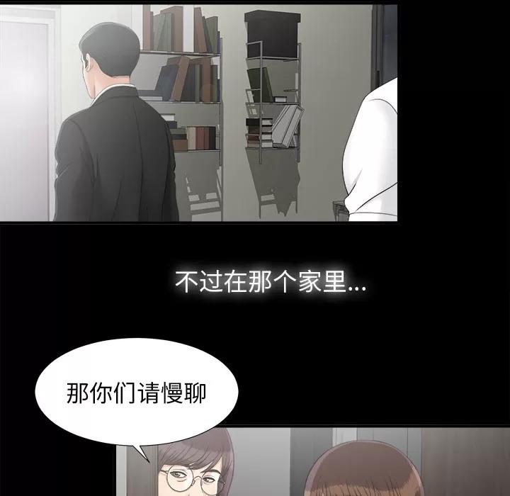 未亡人 未亡人 | 第44话 第32页