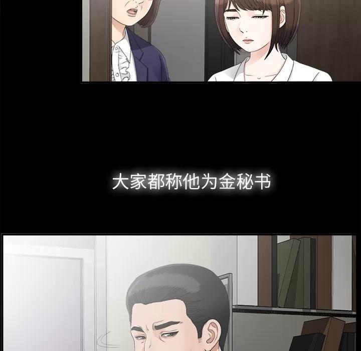 未亡人 未亡人 | 第44话 第33页