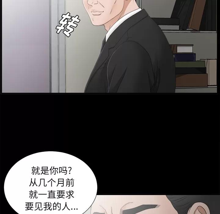 未亡人 未亡人 | 第44话 第34页