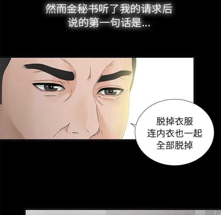 未亡人 未亡人 | 第44话 第37页