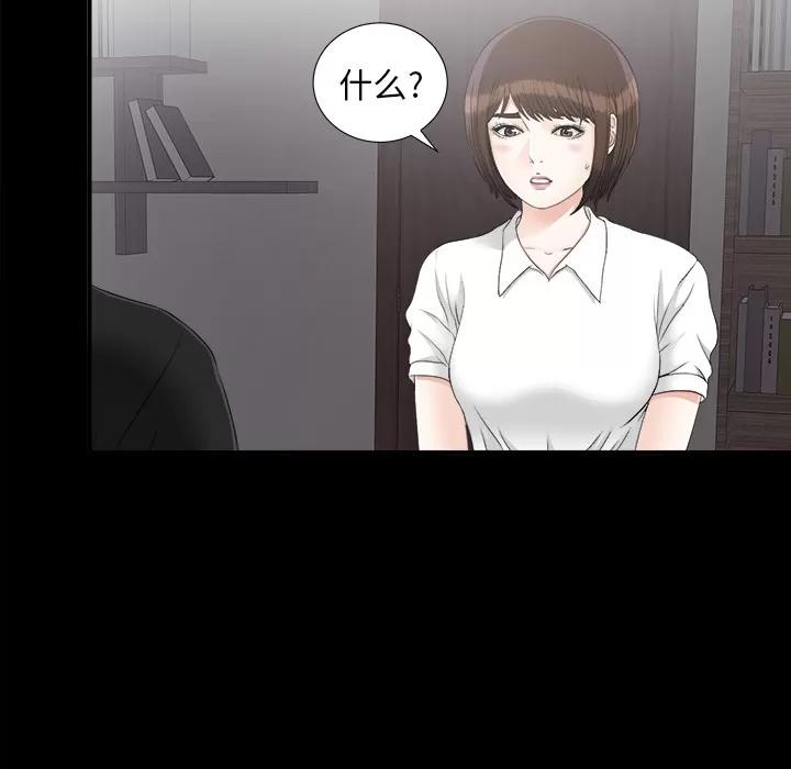 未亡人 未亡人 | 第44话 第38页