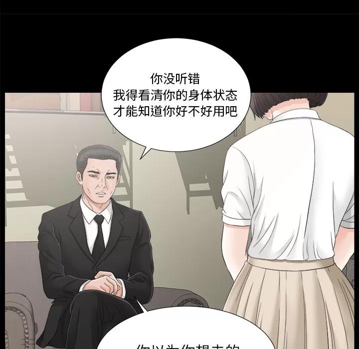 未亡人 未亡人 | 第44话 第39页