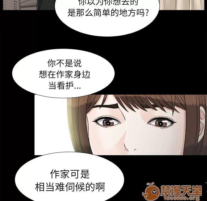 未亡人 未亡人 | 第44话 第40页