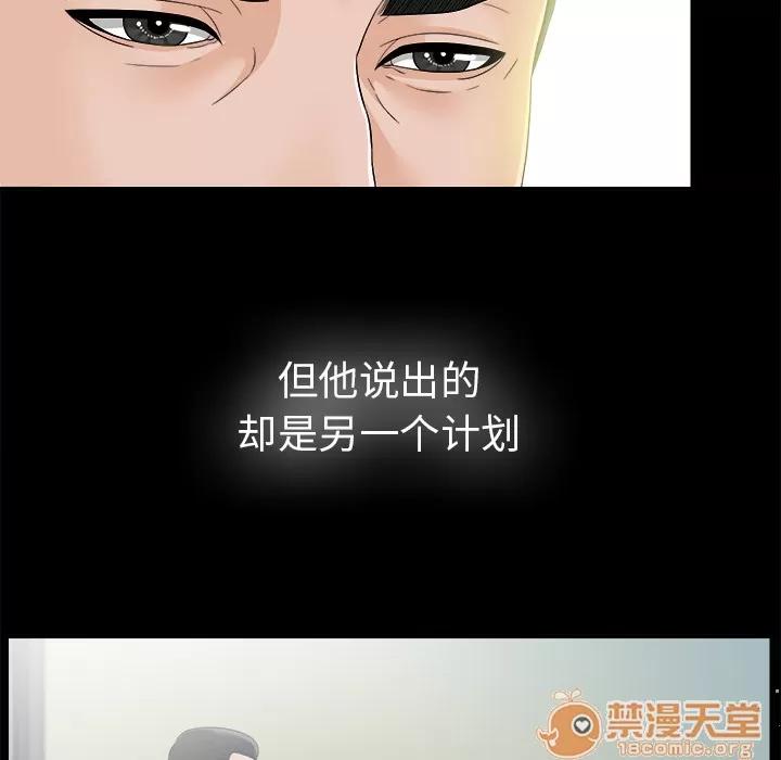 未亡人 未亡人 | 第44话 第45页