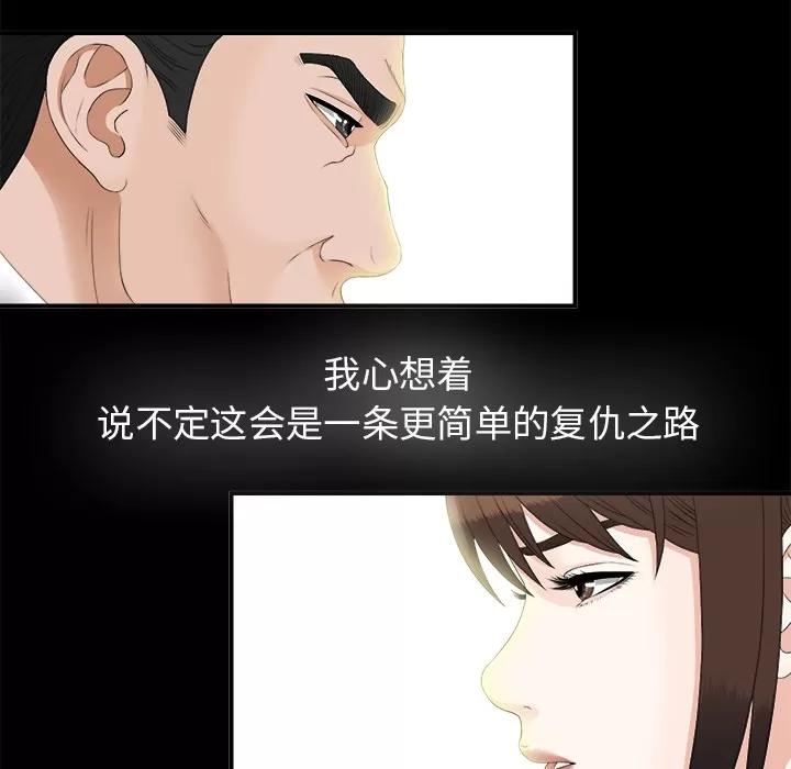 未亡人 未亡人 | 第44话 第47页