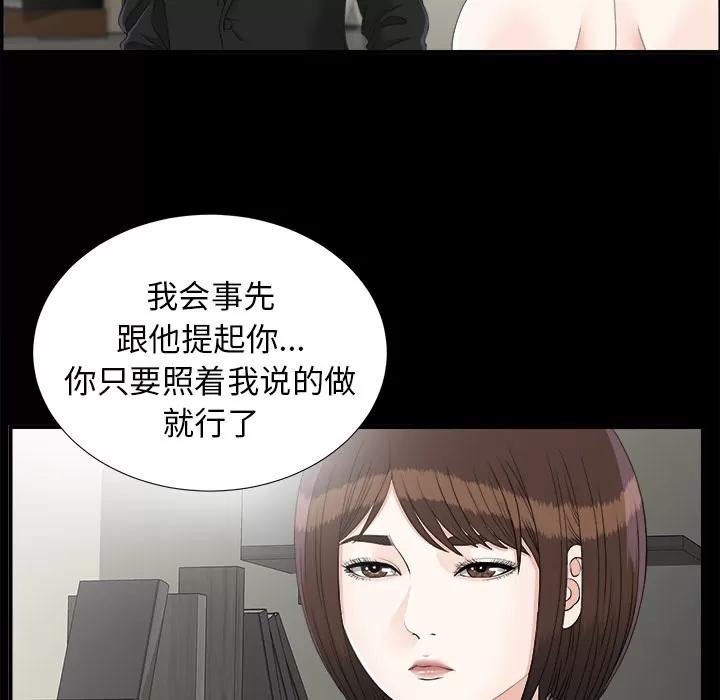 未亡人 未亡人 | 第44话 第49页