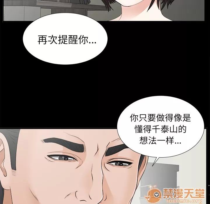 未亡人 未亡人 | 第44话 第50页