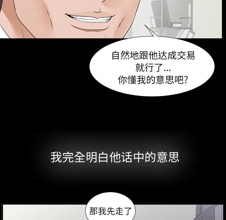 未亡人 未亡人 | 第44话 第51页