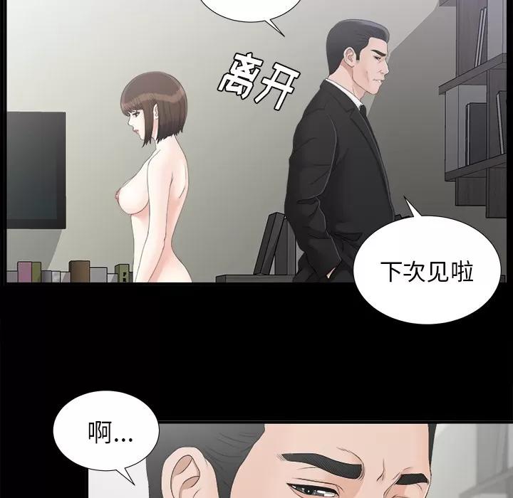 未亡人 未亡人 | 第44话 第52页