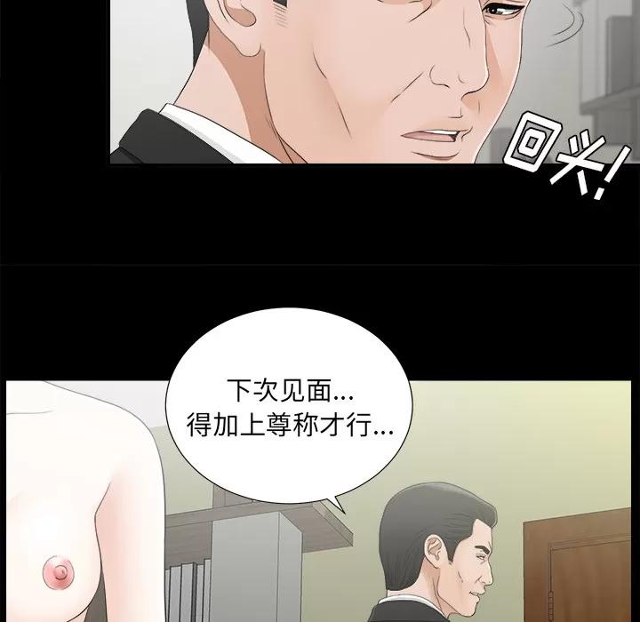 未亡人 未亡人 | 第44话 第53页