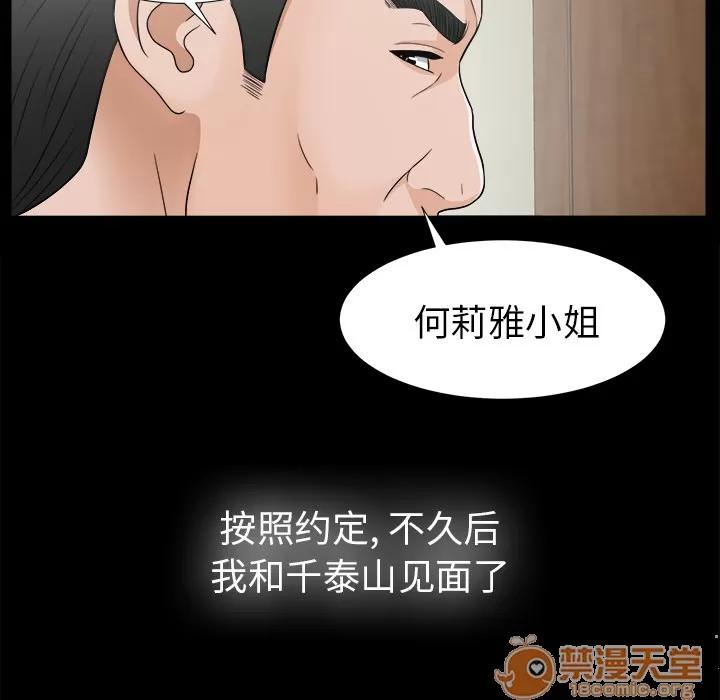 未亡人 未亡人 | 第44话 第55页