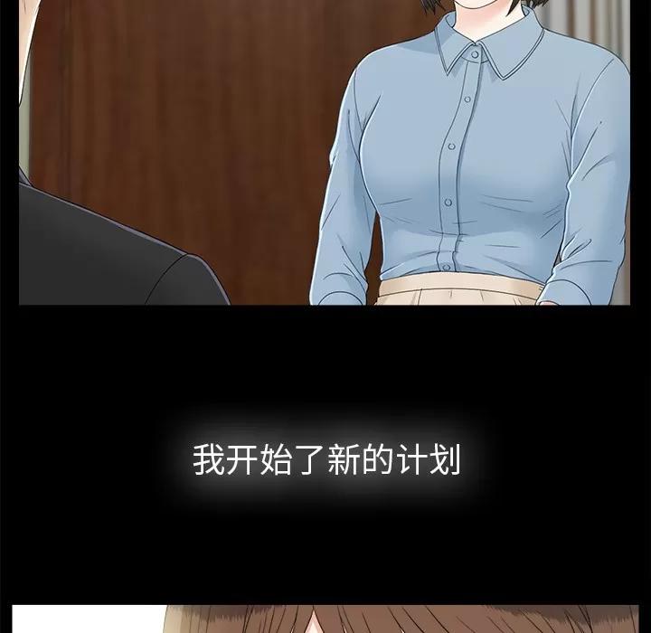 未亡人 未亡人 | 第44话 第59页