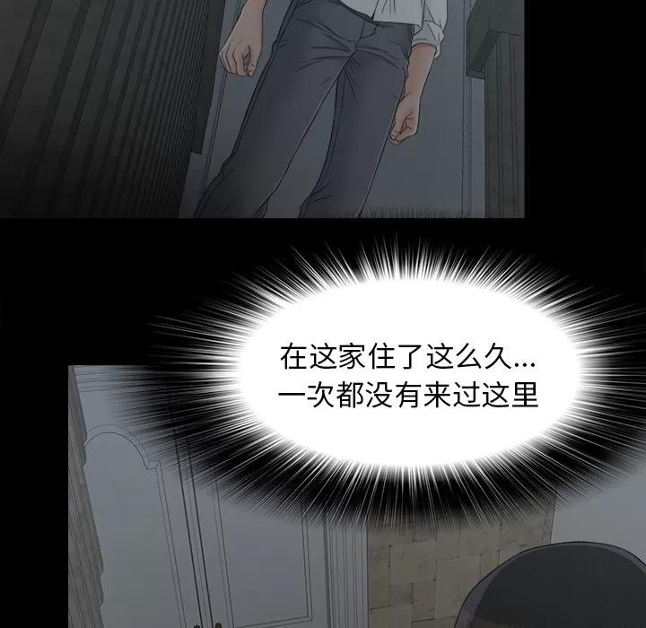 未亡人 未亡人 | 第44话 第63页