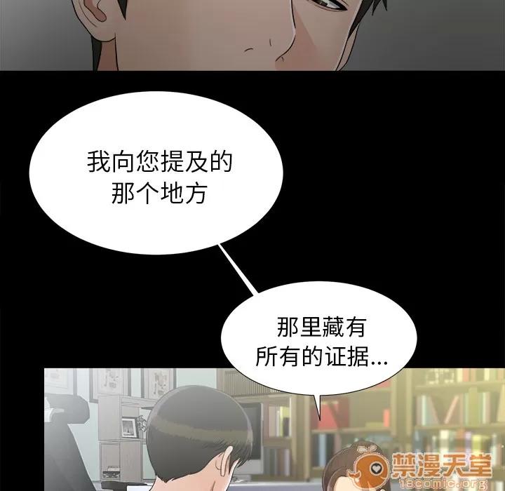 未亡人 未亡人 | 第44话 第65页