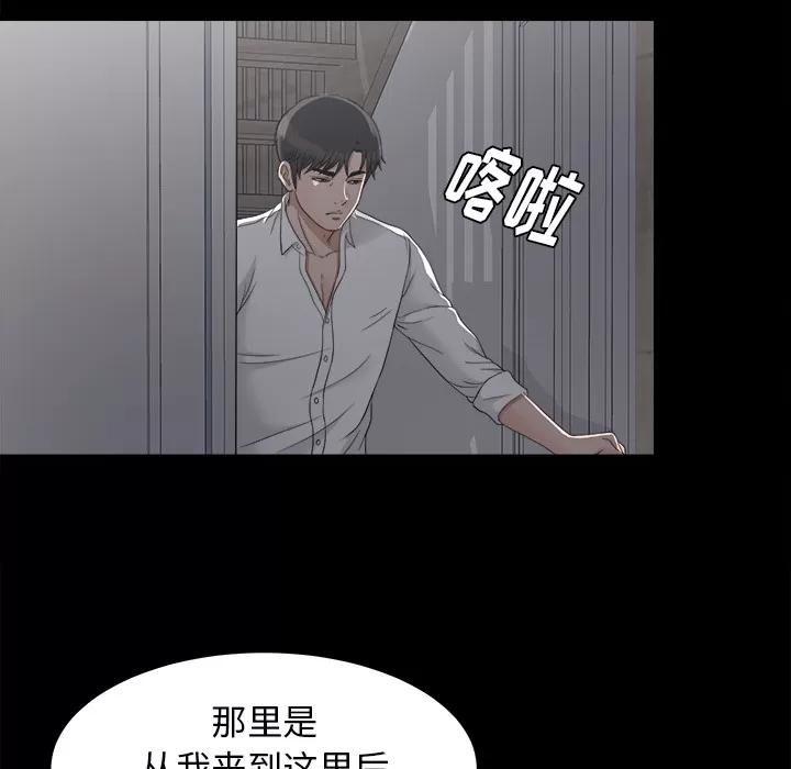 未亡人 未亡人 | 第44话 第68页