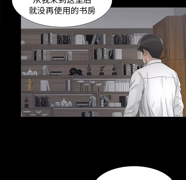未亡人 未亡人 | 第44话 第69页