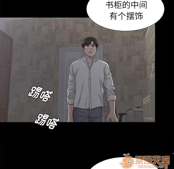 未亡人 未亡人 | 第44话 第70页