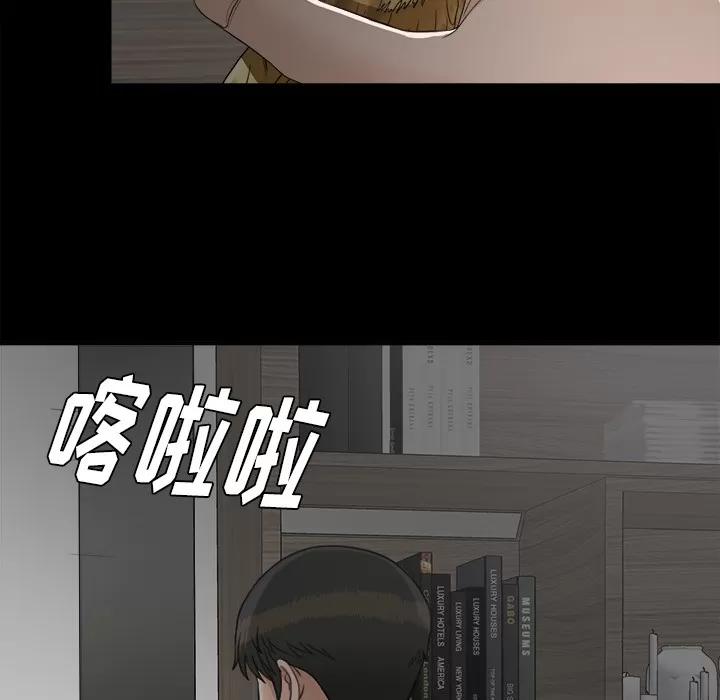 未亡人 未亡人 | 第44话 第72页