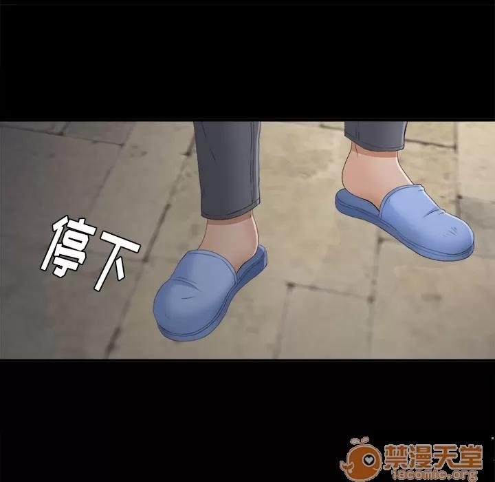 未亡人 未亡人 | 第44话 第75页