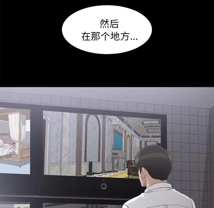 未亡人 未亡人 | 第44话 第76页