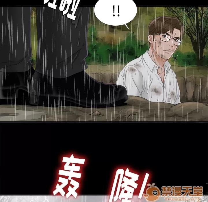 未亡人 未亡人 | 第44话 第80页