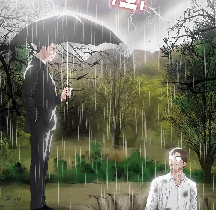 未亡人 未亡人 | 第44话 第81页