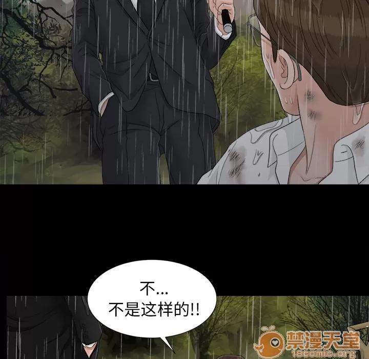 未亡人 未亡人 | 第44话 第85页