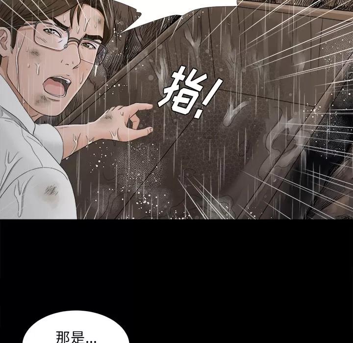 未亡人 未亡人 | 第44话 第87页