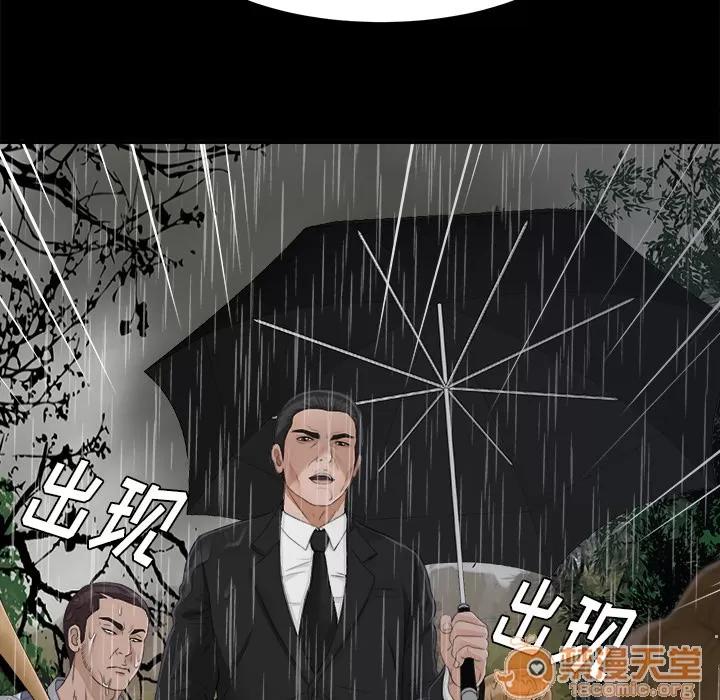 未亡人 未亡人 | 第44话 第90页