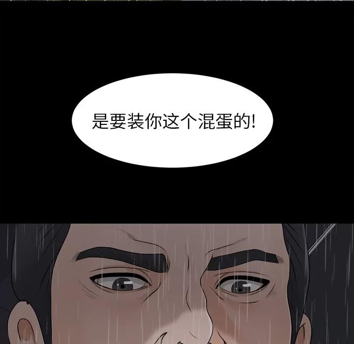 未亡人 未亡人 | 第44话 第92页
