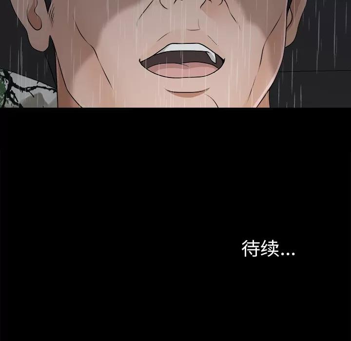 未亡人 未亡人 | 第44话 第93页