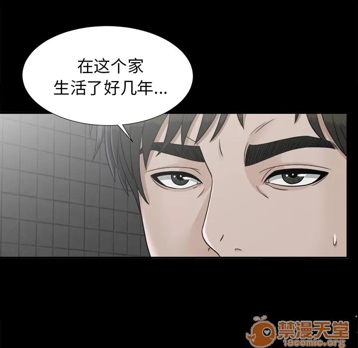 未亡人 未亡人 | 第45话 第5页
