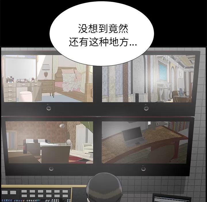 未亡人 未亡人 | 第45话 第6页