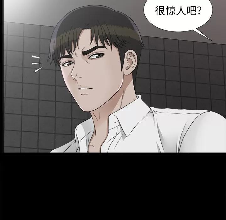 未亡人 未亡人 | 第45话 第8页