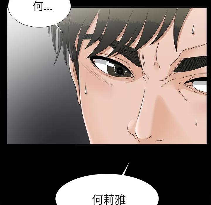 未亡人 未亡人 | 第45话 第14页