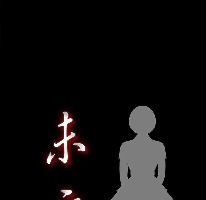 未亡人 未亡人 | 第45话 第17页