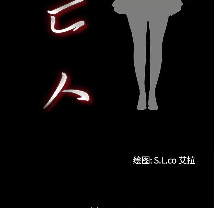 未亡人 未亡人 | 第45话 第18页