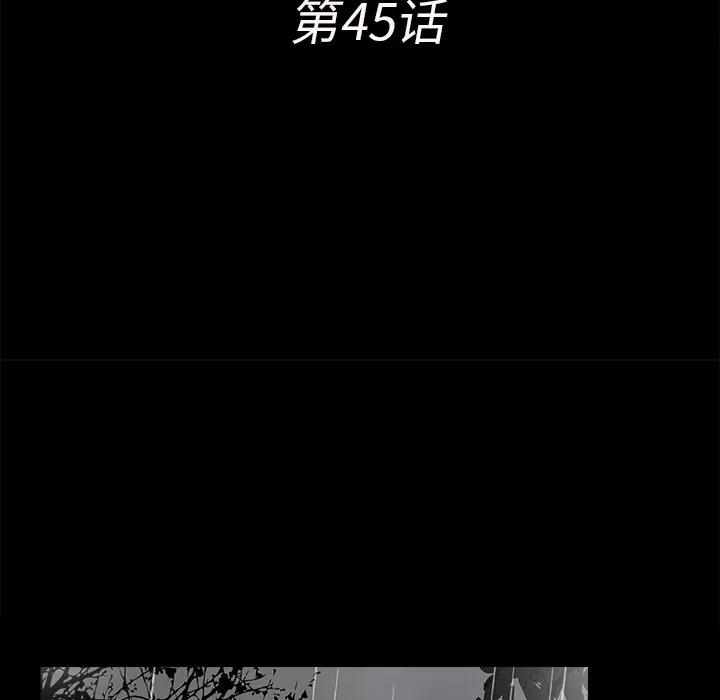 未亡人 未亡人 | 第45话 第19页