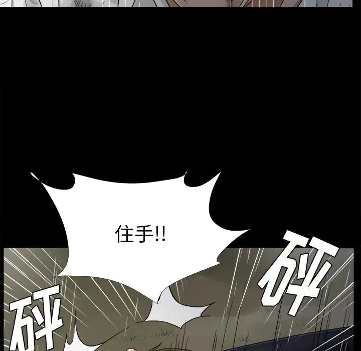 未亡人 未亡人 | 第45话 第24页