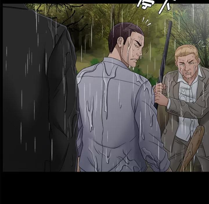 未亡人 未亡人 | 第45话 第26页