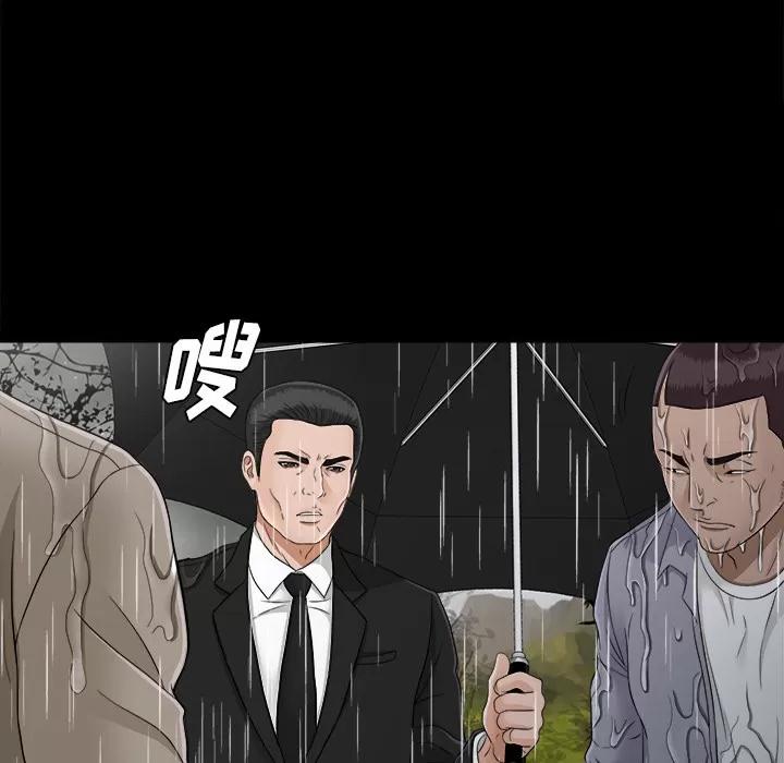 未亡人 未亡人 | 第45话 第27页