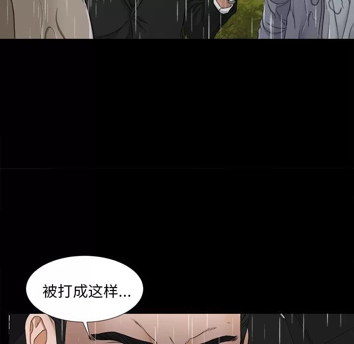 未亡人 未亡人 | 第45话 第28页