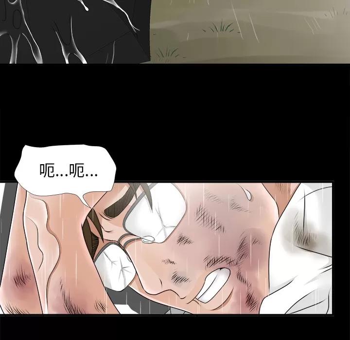 未亡人 未亡人 | 第45话 第31页